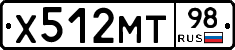 Х512МТ98 - 