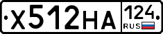 Х512НА124 - 