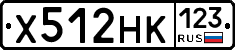 Х512НК123 - 