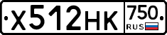 Х512НК750 - 