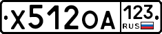 Х512ОА123 - 