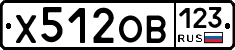 Х512ОВ123 - 