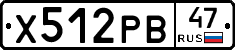 Х512РВ47 - 