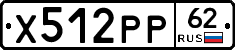 Х512РР62 - 