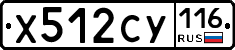 Х512СУ116 - 
