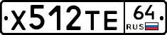 Х512ТЕ64 - 