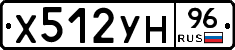 Х512УН96 - 