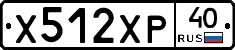 Х512ХР40 - 