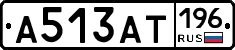 А513АТ196 - 