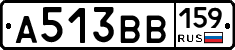 А513ВВ159 - 