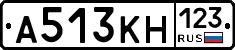 А513КН123 - 