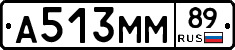 А513ММ89 - 