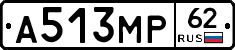А513МР62 - 