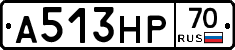 А513НР70 - 