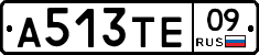 А513ТЕ09 - 
