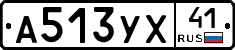 А513УХ41 - 