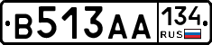 В513АА134 - 