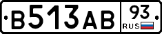 В513АВ93 - 