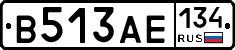В513АЕ134 - 