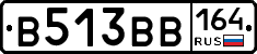 В513ВВ164 - 