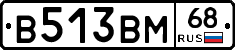 В513ВМ68 - 