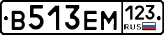 В513ЕМ123 - 