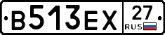 В513ЕХ27 - 
