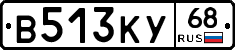 В513КУ68 - 