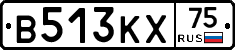 В513КХ75 - 