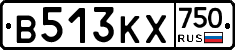 В513КХ750 - 