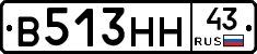 В513НН43 - 