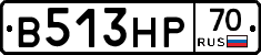 В513НР70 - 