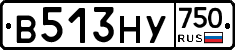 В513НУ750 - 