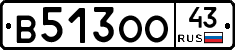 В513ОО43 - 