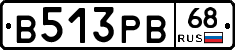 В513РВ68 - 