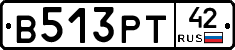 В513РТ42 - 