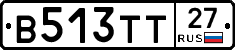 В513ТТ27 - 