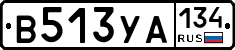 В513УА134 - 