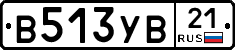 В513УВ21 - 