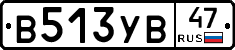 В513УВ47 - 