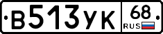 В513УК68 - 