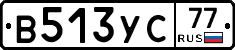 В513УС77 - 