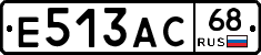 Е513АС68 - 