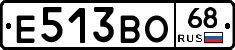 Е513ВО68 - 