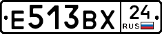 Е513ВХ24 - 
