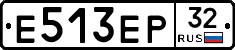 Е513ЕР32 - 