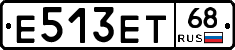 Е513ЕТ68 - 
