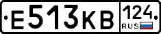 Е513КВ124 - 