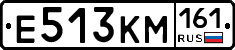 Е513КМ161 - 