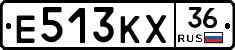 Е513КХ36 - 